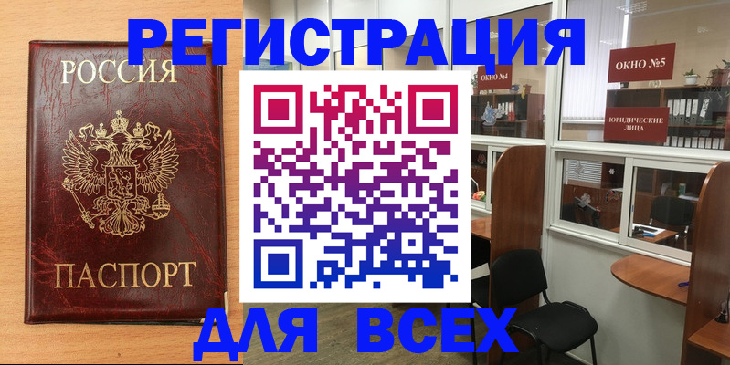 регистрация для дет. сада в Алтае